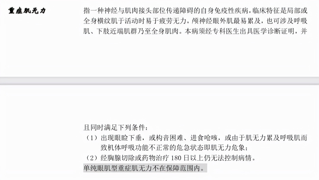 重疾险确诊不治可以理赔么,重疾确诊不赔付怎么办