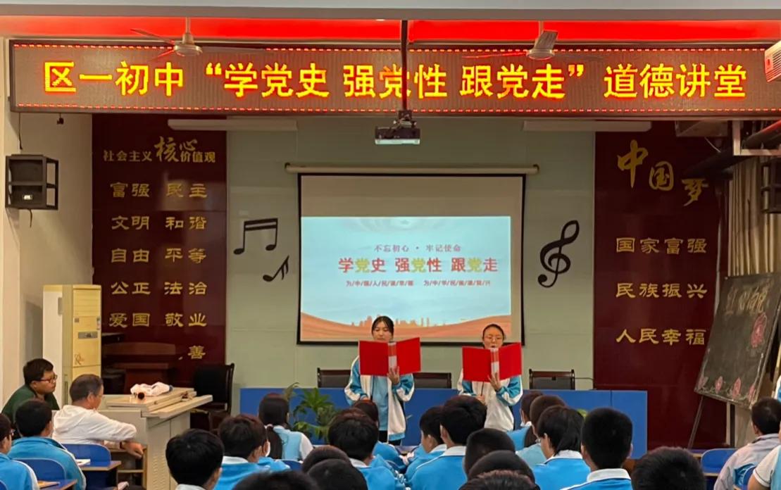 勿忘国耻圆梦中华教育活动,铭记历史勿忘国耻讲座