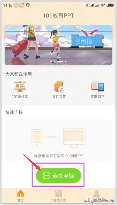 手机投屏100k,手机投屏ppt演示