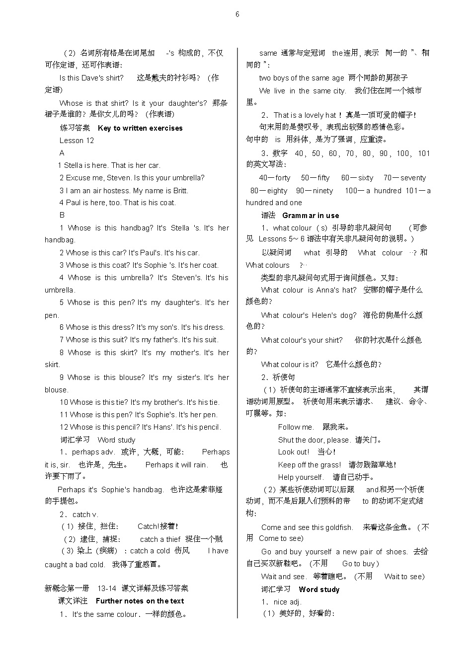 新概念一册零基础到中考必学,新概念第一册21课文跟读