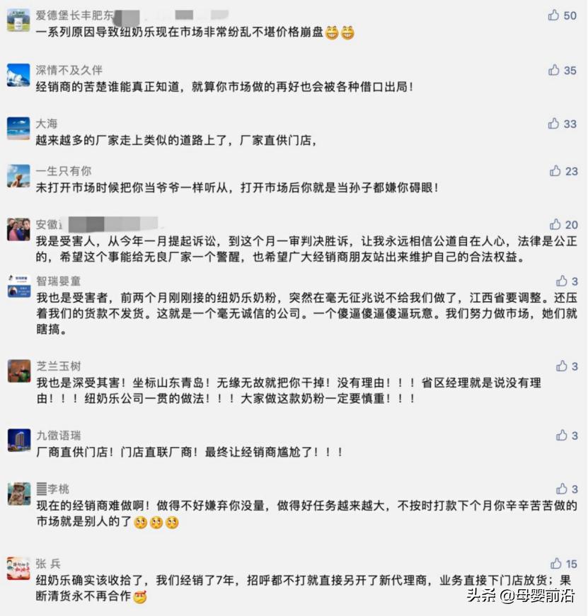 纽奶乐曝光事件,纽奶乐奶粉有曝光事件么