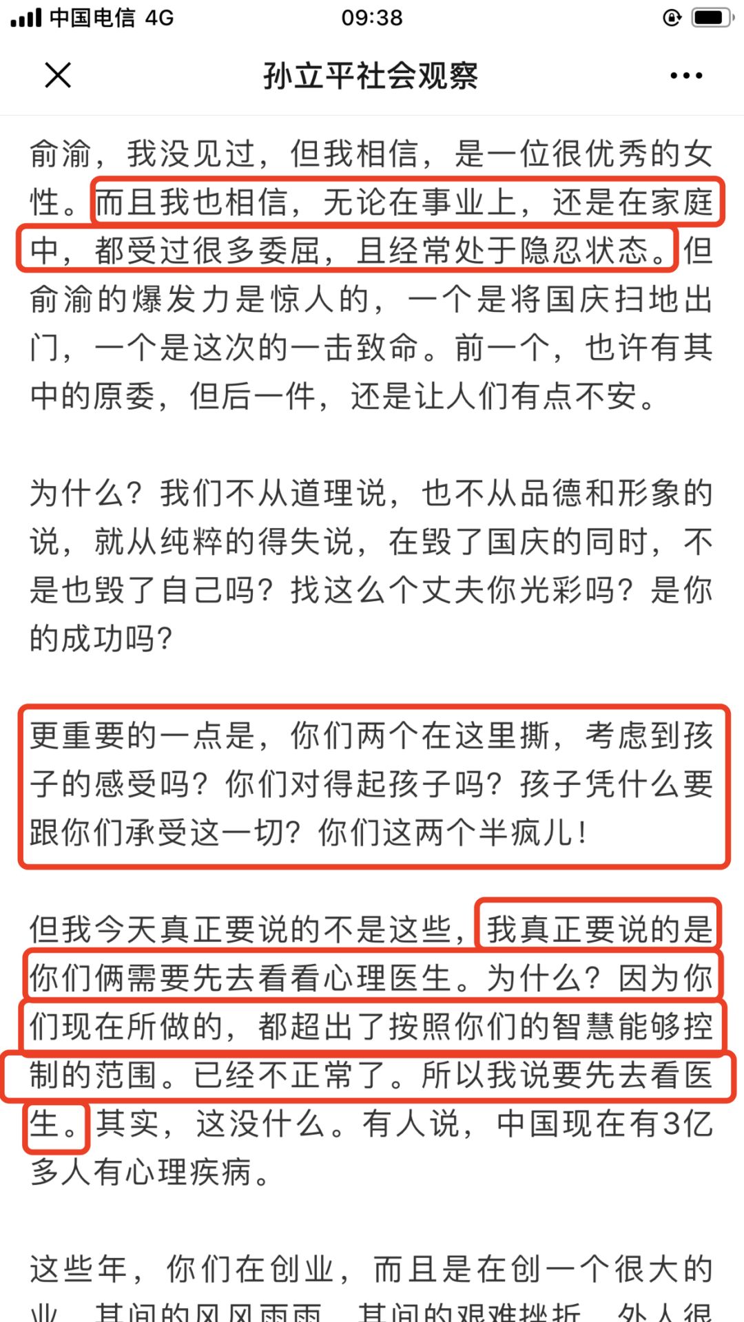 李国庆是何许人也,李国庆人设崩塌