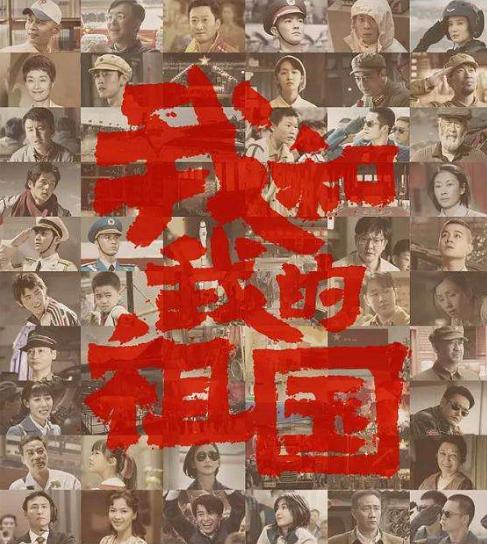 我和我的祖国最感动的故事,我和我的祖国七个故事人物