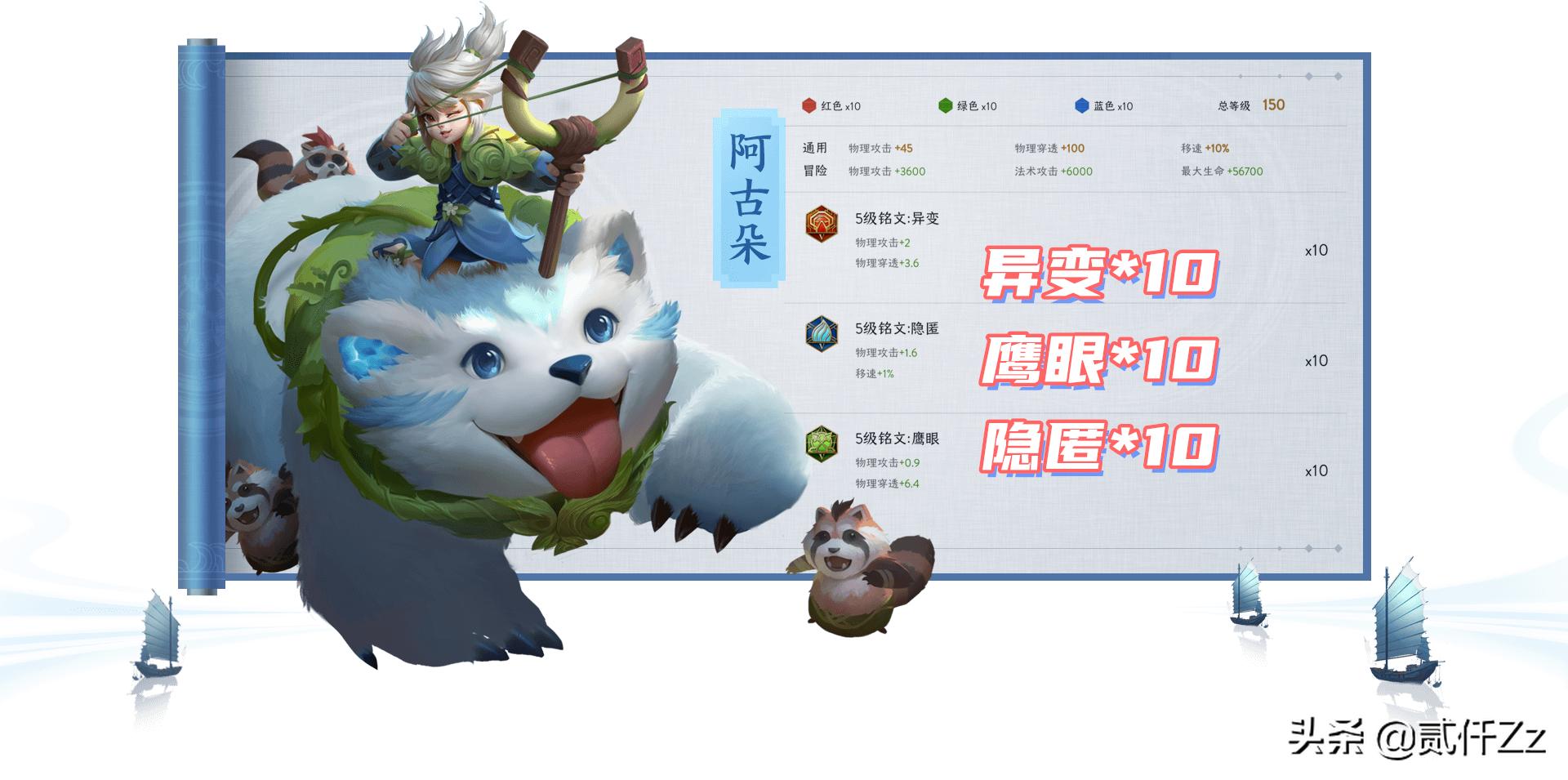 王者荣耀12种新版系统铭文方案，详细属性与英雄对号入座