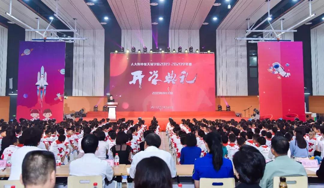 航天城人大附小招生简章,人大附中航天城学校规划图