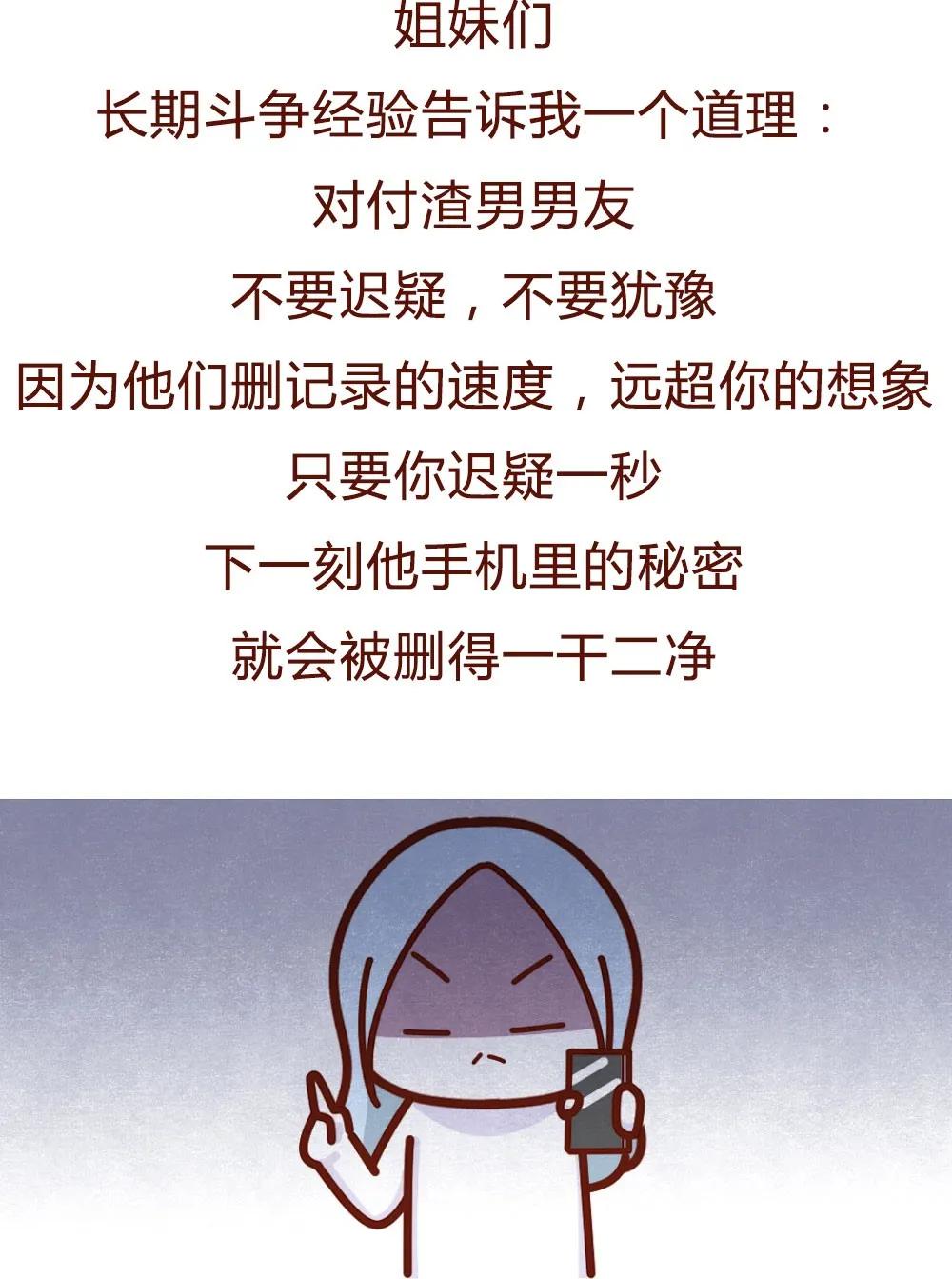 渣男出轨细思极恐漫画,男友出轨前女友漫画