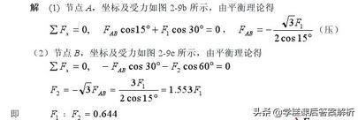 理论力学第七版答案解析,理论力学第九版静力学复习