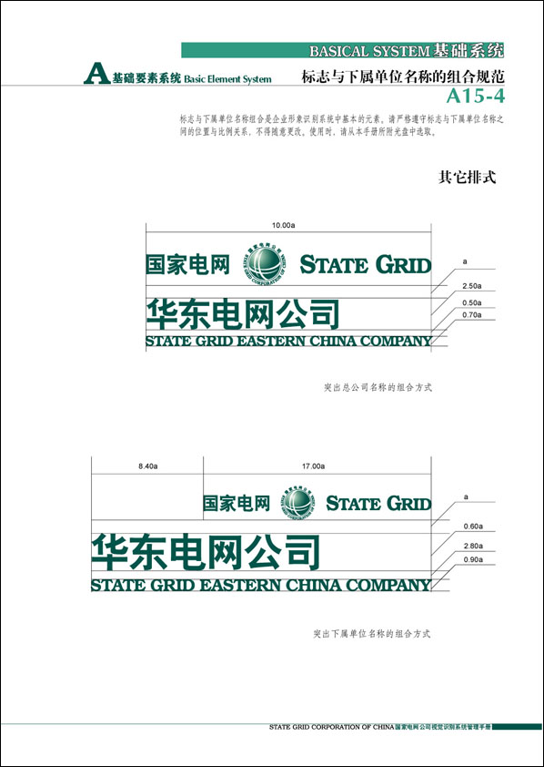 国家电网标志logo怎么制作,国家电网logo高清大图