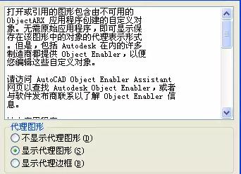 打开cad图纸出现致命错误怎么解决,cad图纸打开部分图形丢失