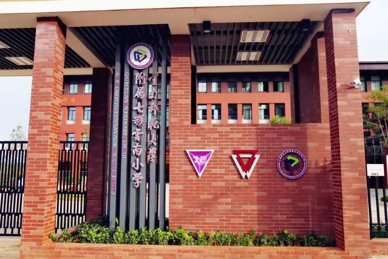 昆明呈贡区民办小学学费查询,昆明民办小学招生简章