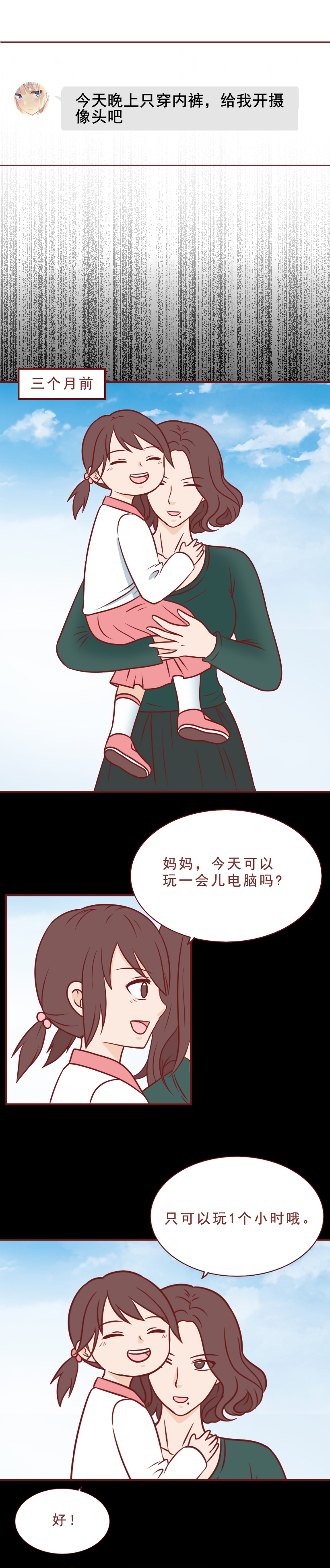 用游戏装备诱惑女童发私密照，这群恋童癖将罪恶蔓延到了网络游戏