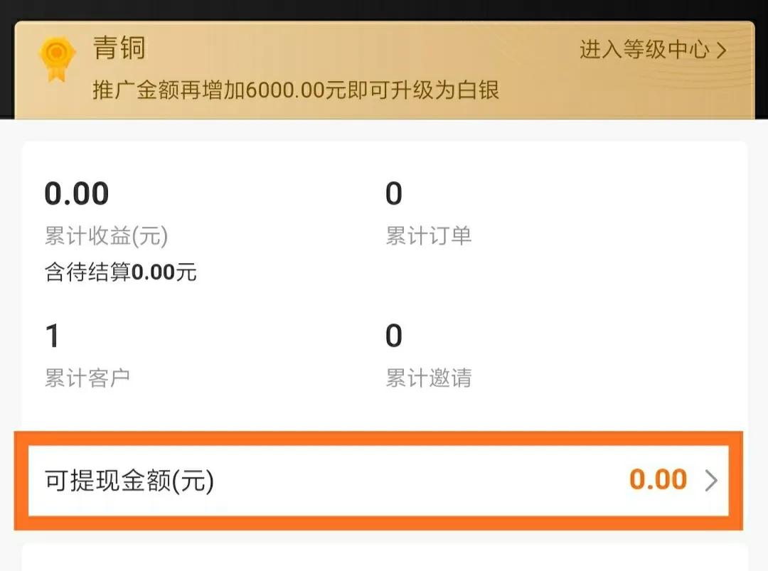 贝板诚招代理，助您实现财务自由！