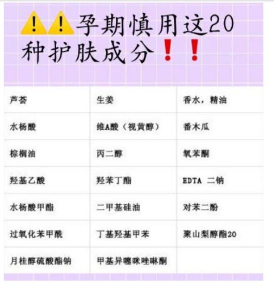 有必要买孕妇专用护肤品吗,孕妇专用护肤品坑爹吗图片