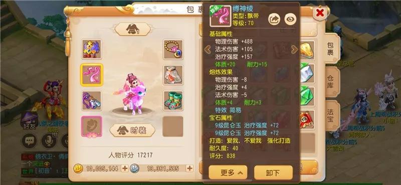 梦幻西游手游：69普陀身携千万金币，网友表示你管这叫平民？