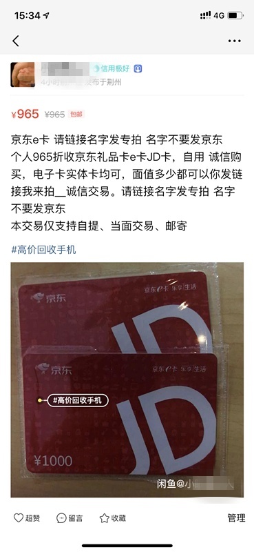 闲鱼上购买虚拟物品被骗600怎么办,闲鱼买东西被骗警方提示