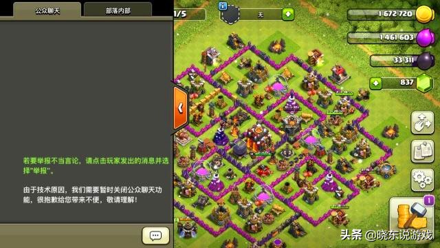 部落冲突退游技巧,部落冲突退游的玩家