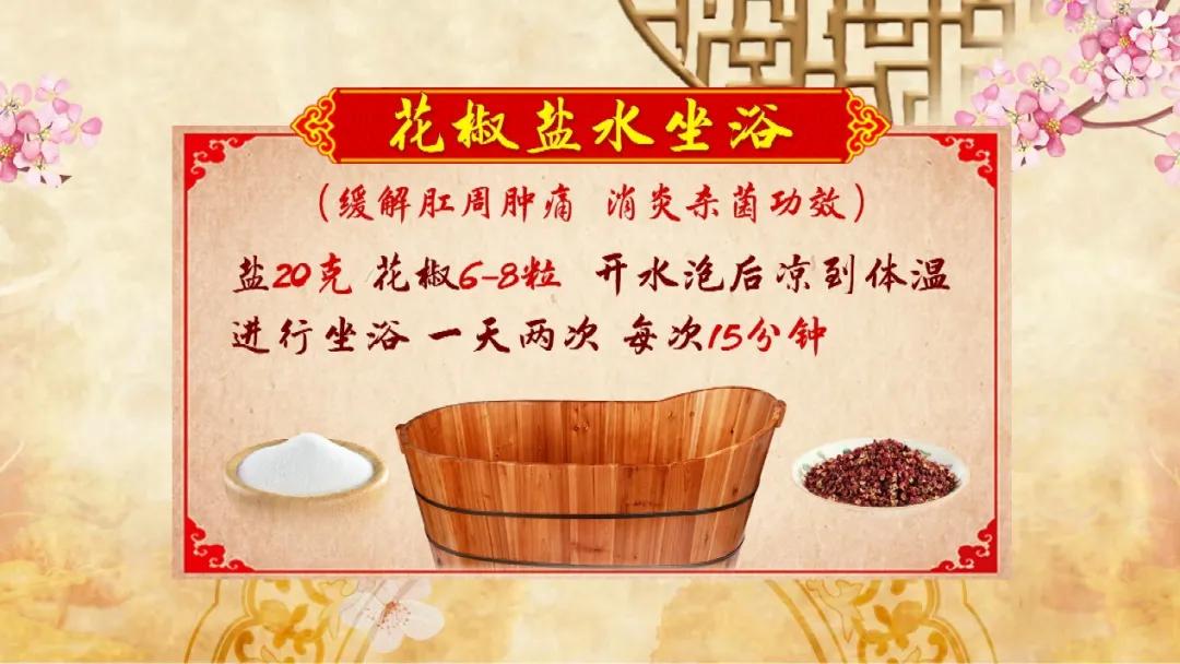 肛门长痔疮用什么中药坐浴,肛门湿热用什么中药坐浴