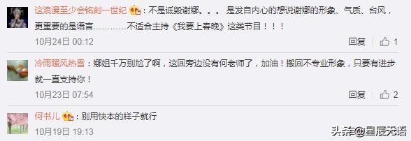 谢娜神尬舞,谢娜主持的尬场面集合