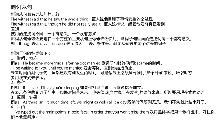 一小时搞定英语语法01,一小时搞定英语口语