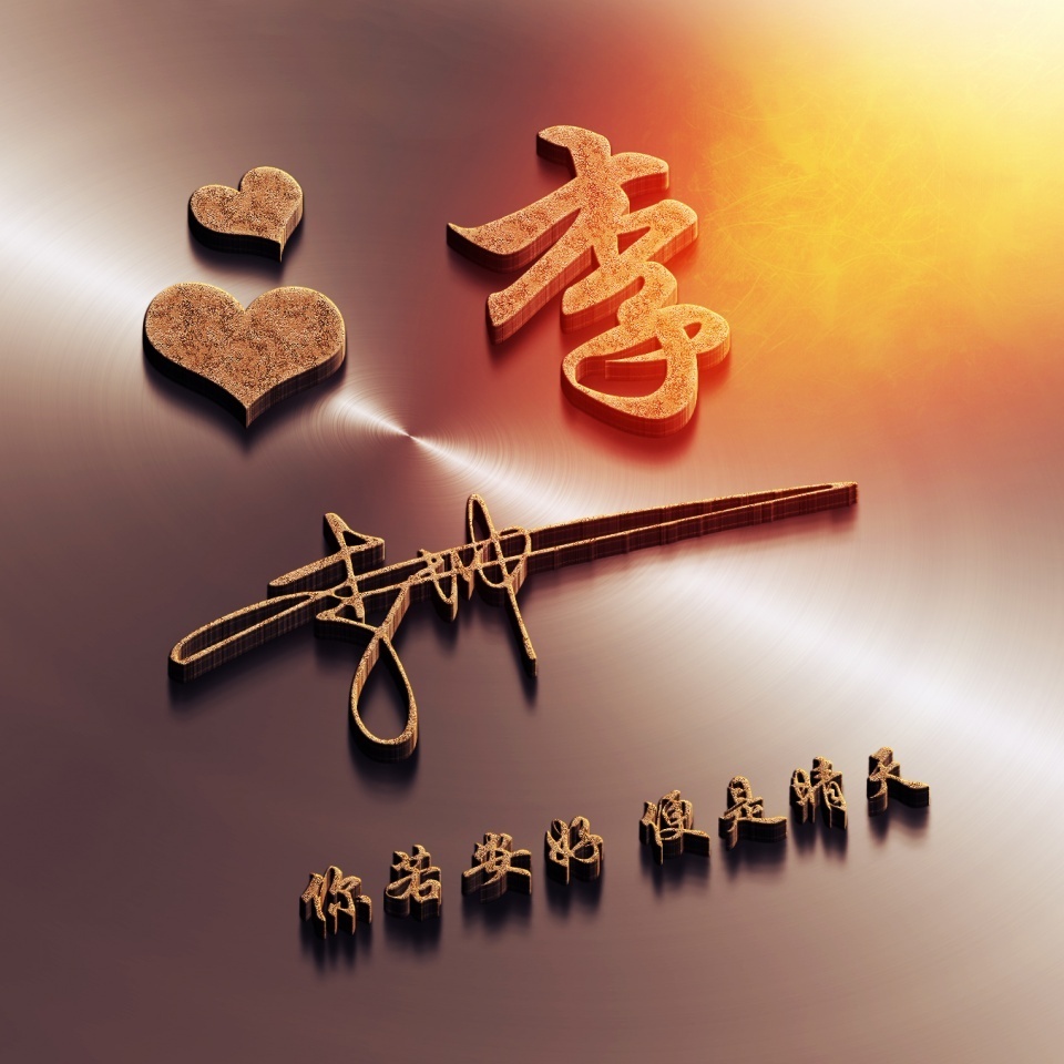 我的名字设计微信头像,免费微信头像名字专属制作方法