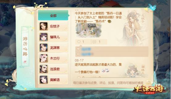 大话西游手游龙族定位,大话西游手游新增龙族