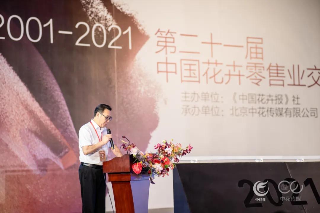 人如云，花似锦！第21届“零交会”今日开幕，“最美花展”惊艳亮相