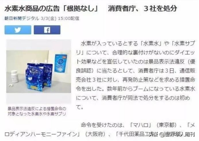 日本不值得买的网红产品,那些年我们买过的智商税