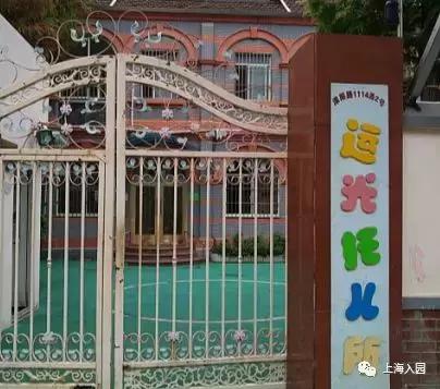 上海托儿所费用能报多少,上海公办托儿所