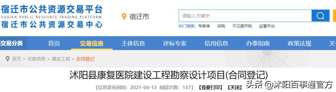 沭阳中山医院是公立医院,沭阳县新建公办医院简介