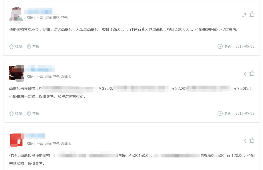 高晶板吊顶价格,高晶板吊顶多少钱一平方米