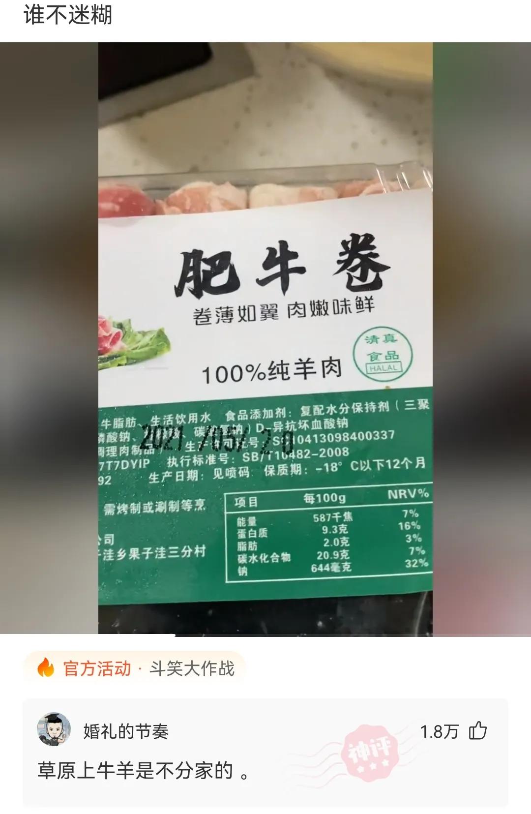 神回复：兄弟们！我在家看电视，咣当一声我家屋顶就穿了，怎么办