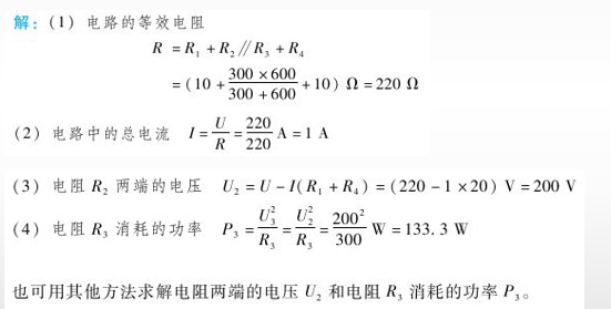 混联电路电阻短接,电阻连接电路图