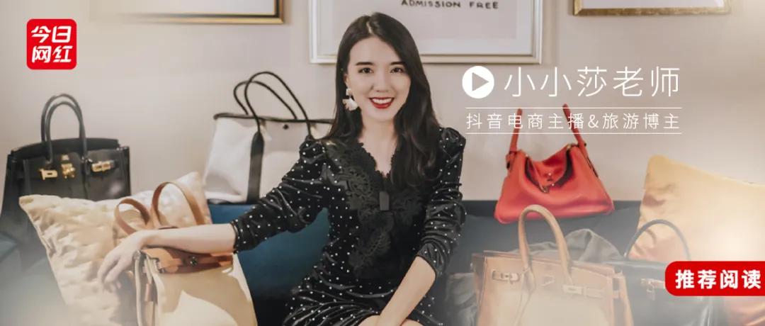 小小莎老师转型直播,小小莎直播收入