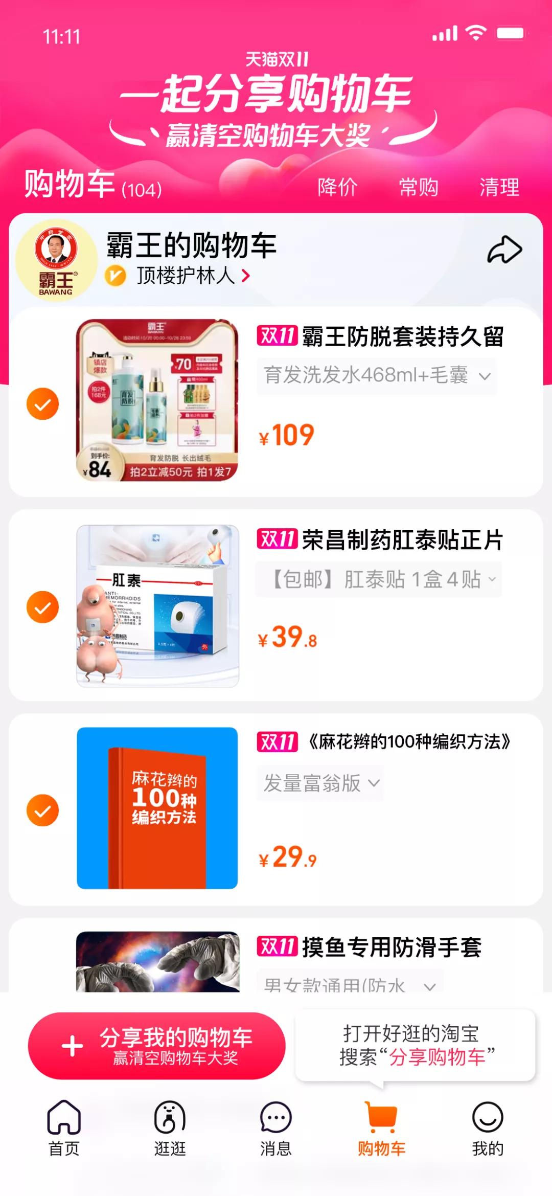 今年娱乐营销天花板！天猫给你搬出半个娱乐圈的购物车