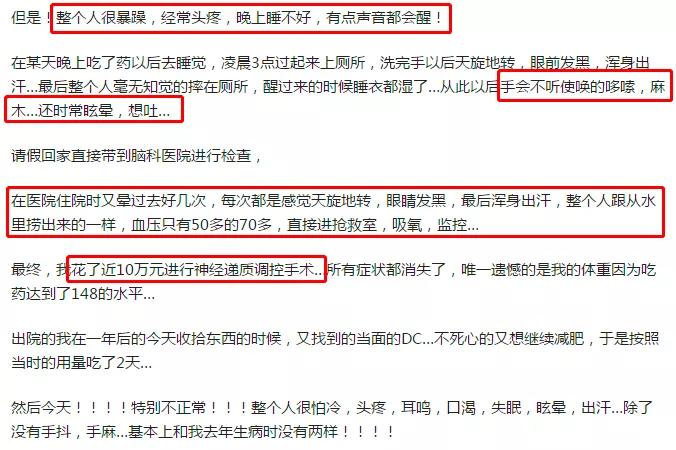 网红减肥药成本8元,网红减肥药成本仅1毛钱