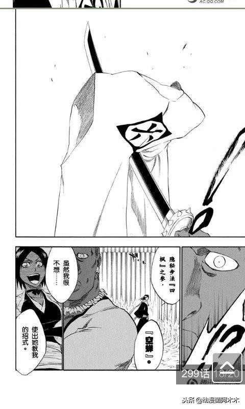 死神中那些攻击力极为强大的招式,死神十大必杀技