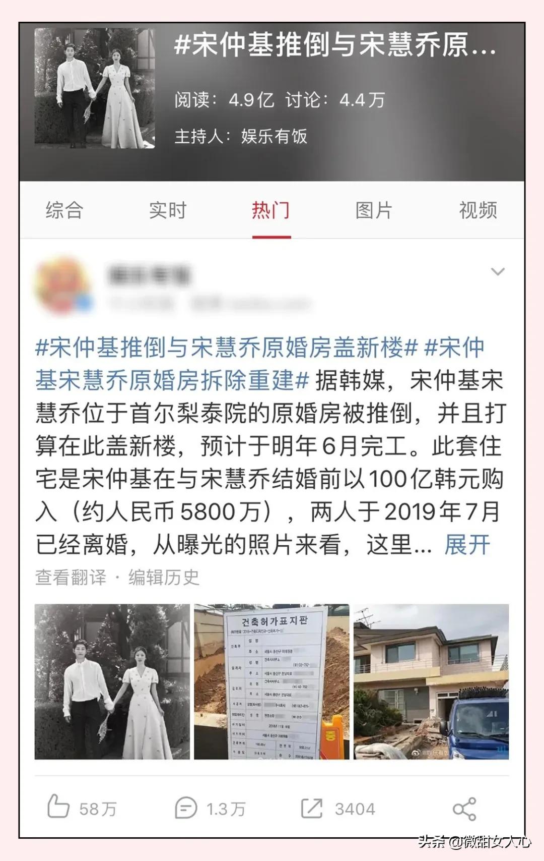 宋慧乔事件感悟,宋慧乔首谈婚变