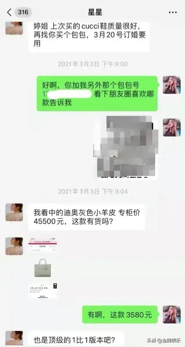 项思醒订婚同款包包,项思醒的包是假的吗