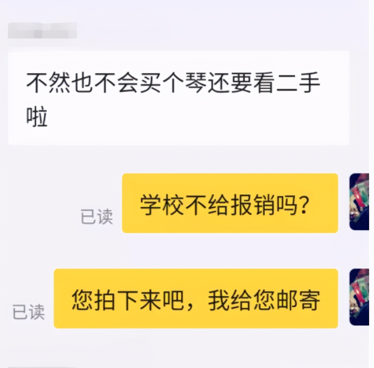 一位乡村教师决定去闲鱼采购电子琴