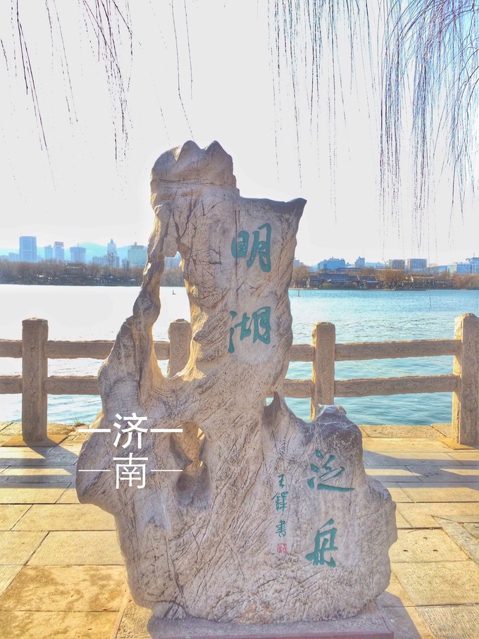 济南攻略一日游必去景点,济南章丘一日游必去免费景点