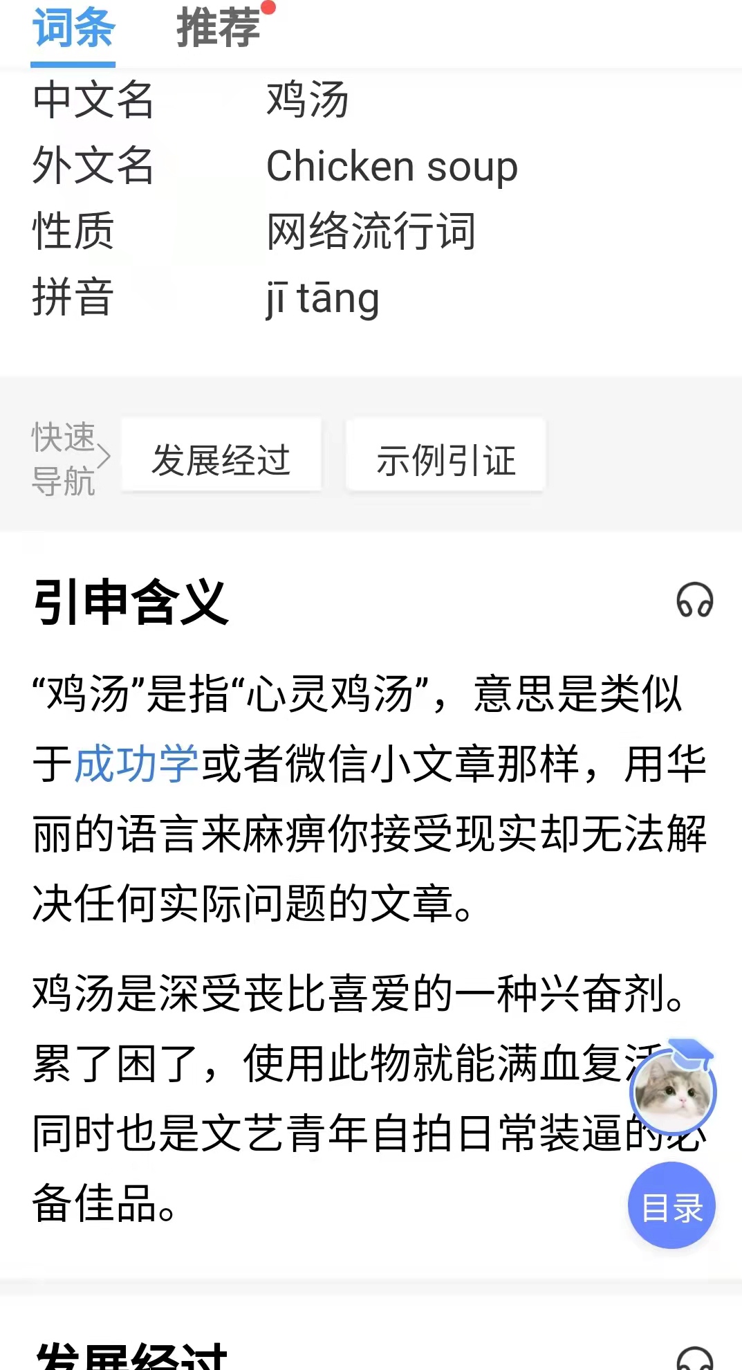 新华字典现代汉语词典,新华字典和现代汉语词典的区别