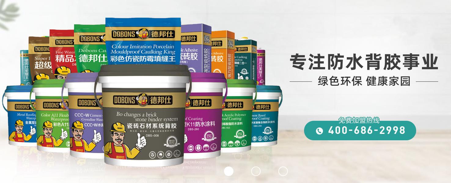 防水公司怎么做抖音推广,防水企业招商如何做