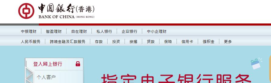 涓摱棣欐腐閾惰浼佷笟缃戦摱鐧诲綍鎿嶄綔,涓摱棣欐腐璇佸埜璐︽埛濡備綍浣跨敤