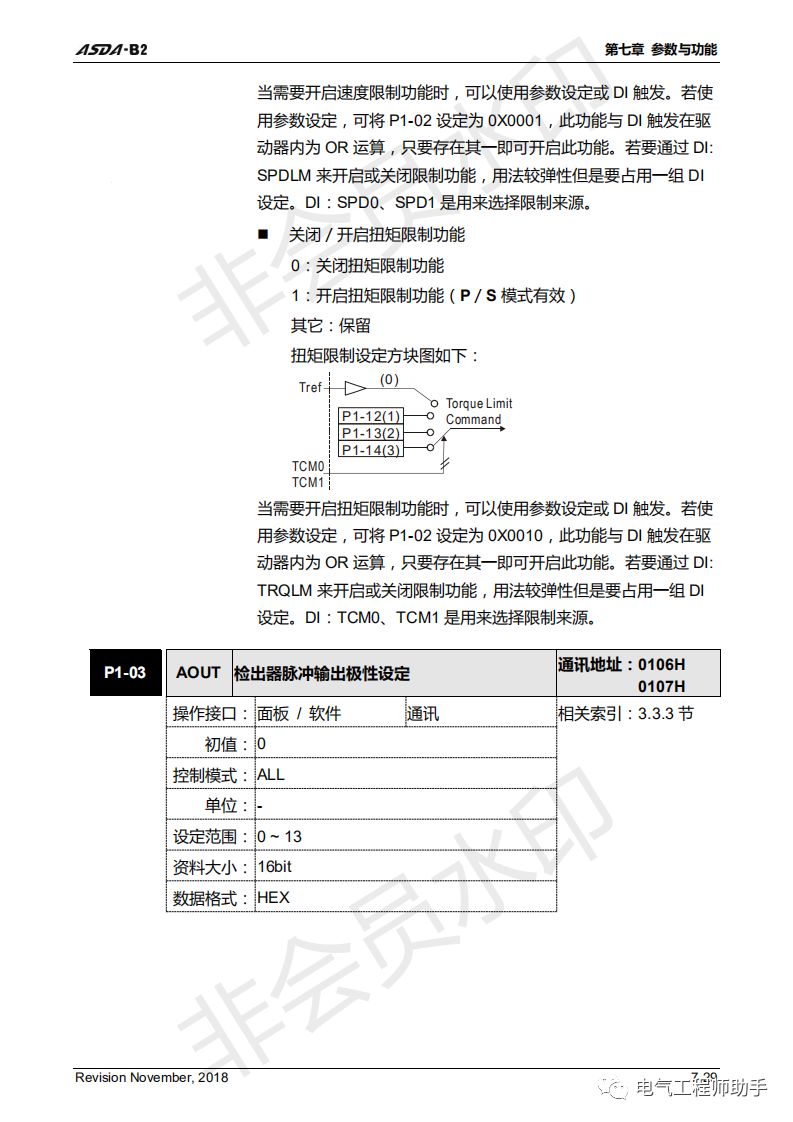 台达asdab2伺服接线图,台达asda-b3伺服怎么调参数