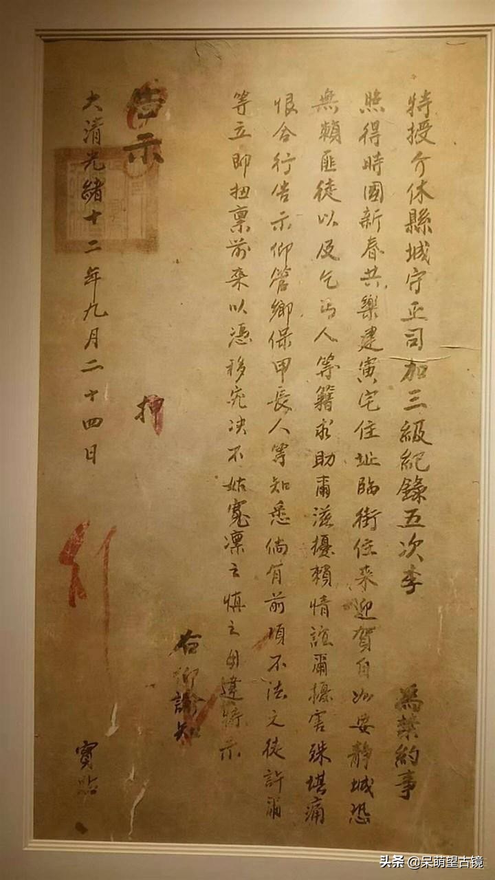 武松打虎的告示的写法,武松官府告示完整版