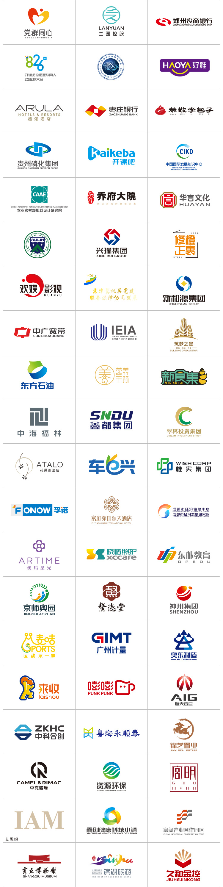 就1年！正邦设计了哪些标志？