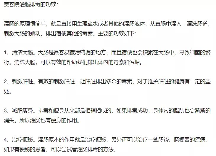 灌肠容易肠道破裂吗,灌肠可以把肠管捅破吗