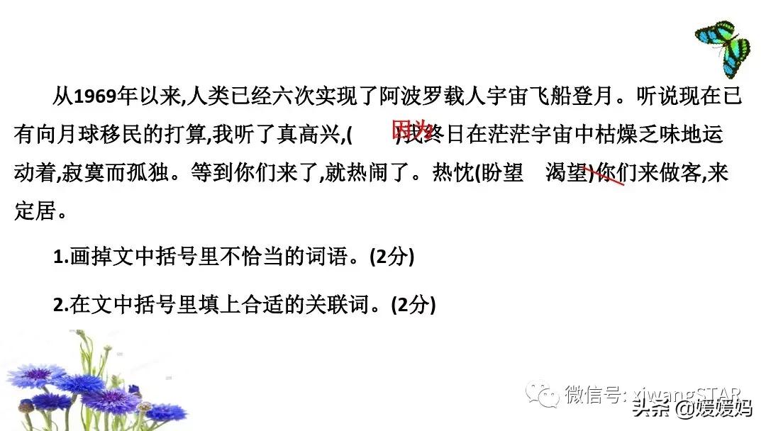 2019-2020四年级下册语文期末试卷,2021-2022四年级上册语文期末试卷