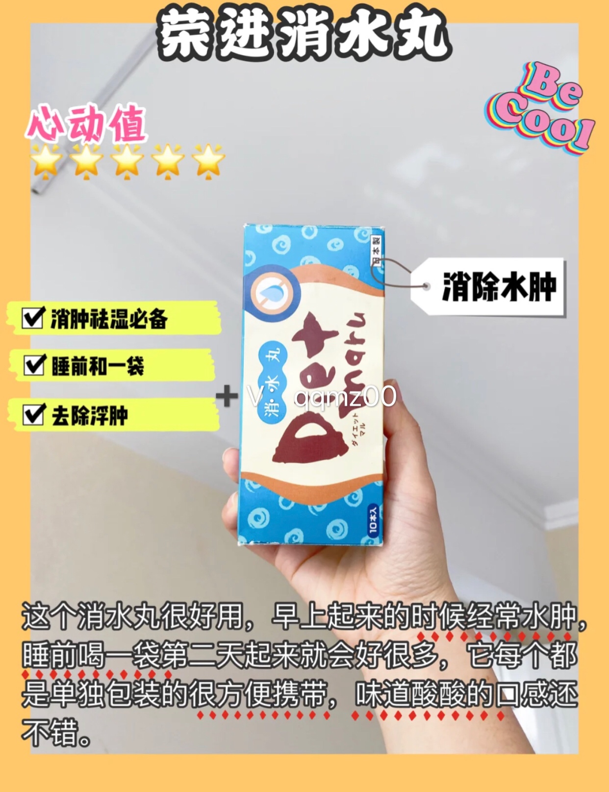 白成日光灯！！吃掉这些白月光专属美白好物