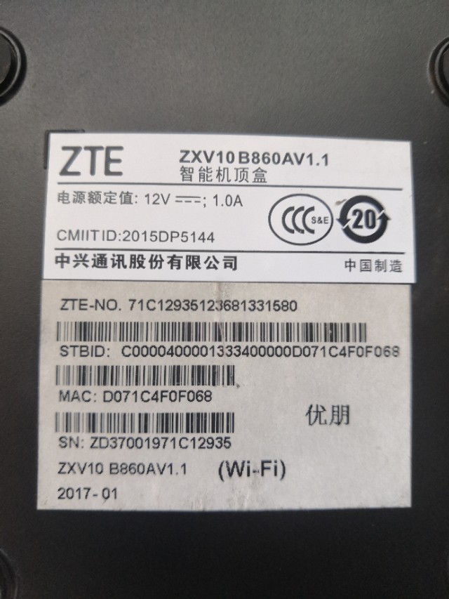 中兴盒子b860av1.1t刷机教程,中兴盒子b860av1.1刷机